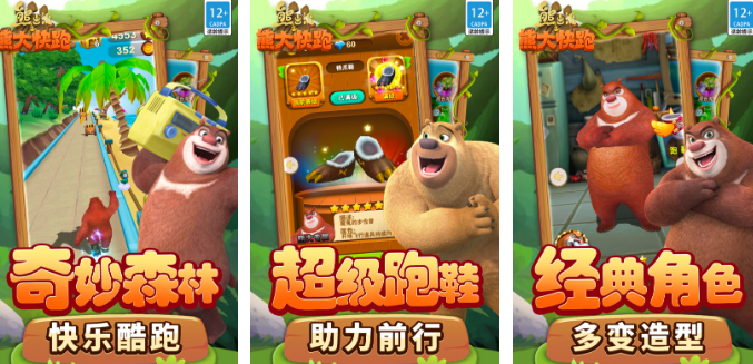 熊出没游戏合辑不用钱版 2026受欢迎的熊出没游戏手机版排名