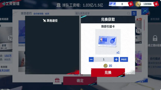热门的nba游戏手游推荐