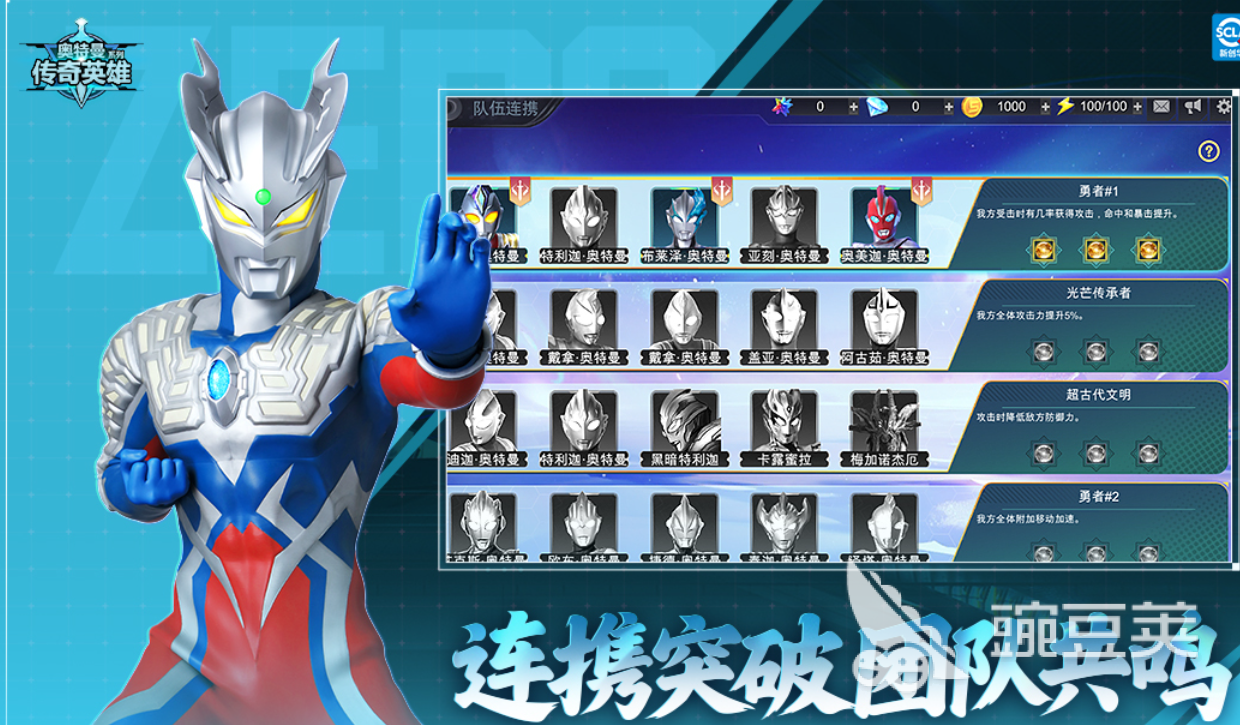 奥特曼游戏分享 不用钱火爆的奥特曼手游安卓下载2026截图