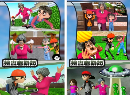 有趣的整蛊游戏推荐 经典的整蛊游戏下载分享2026截图