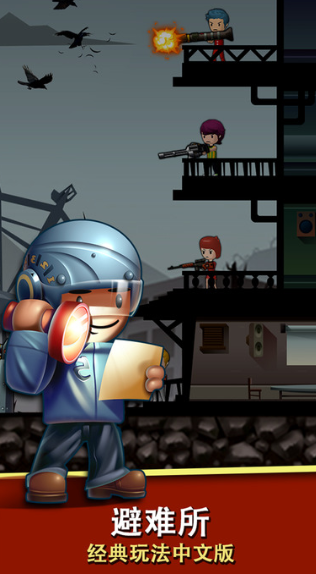 耐玩的末日避难所游戏盘点