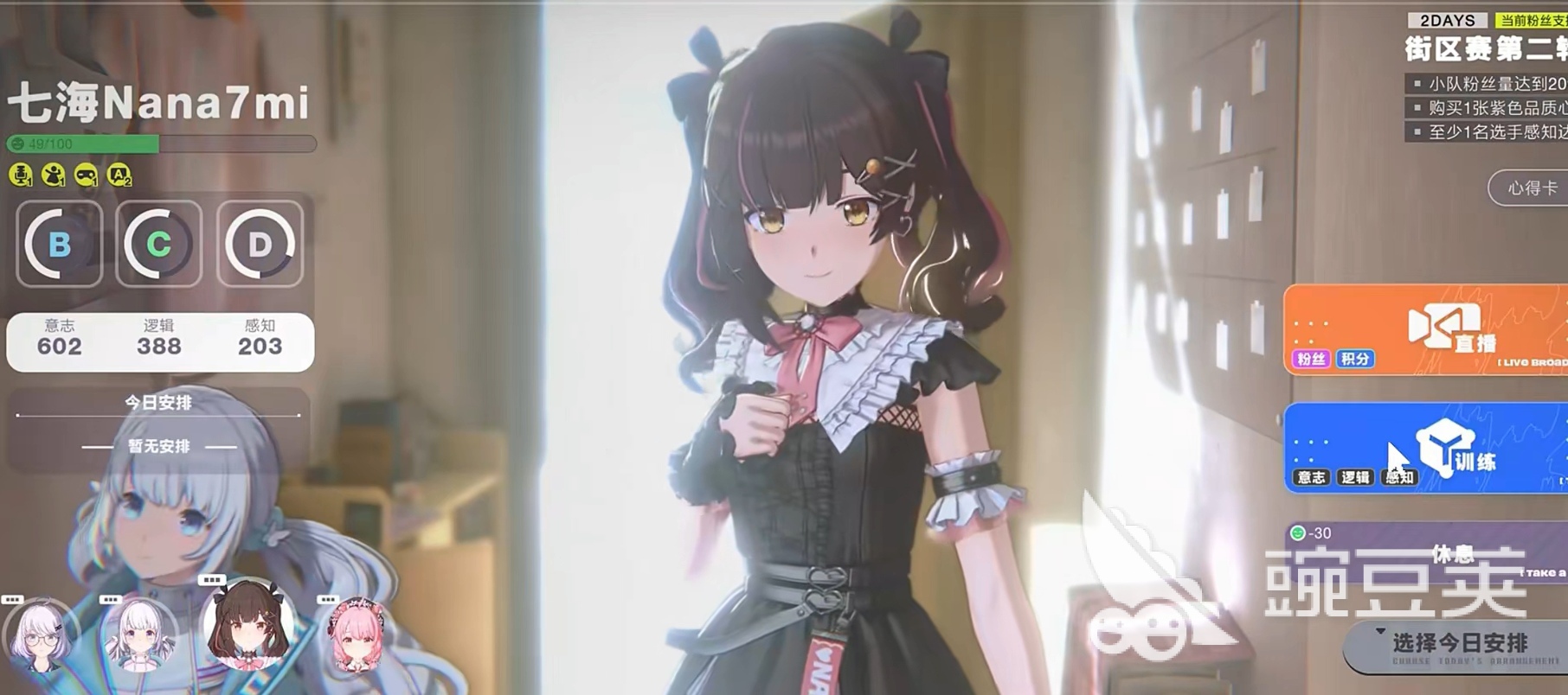 虚环角色行程安排指南 虚环角色每日行程规划与高效利用技巧截图