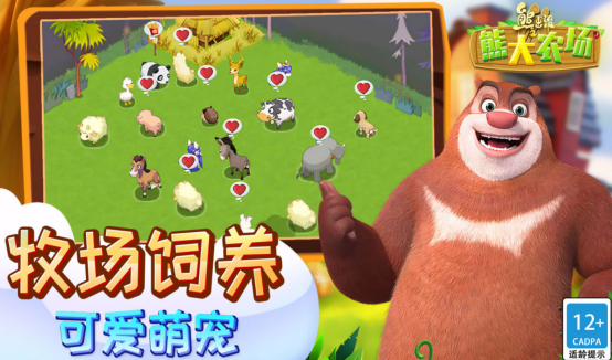 有趣的熊出没游戏大全有哪些