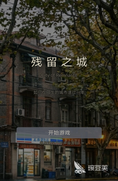 残留之城加速器分享 残留之城网络优化工具对比与实用评测截图