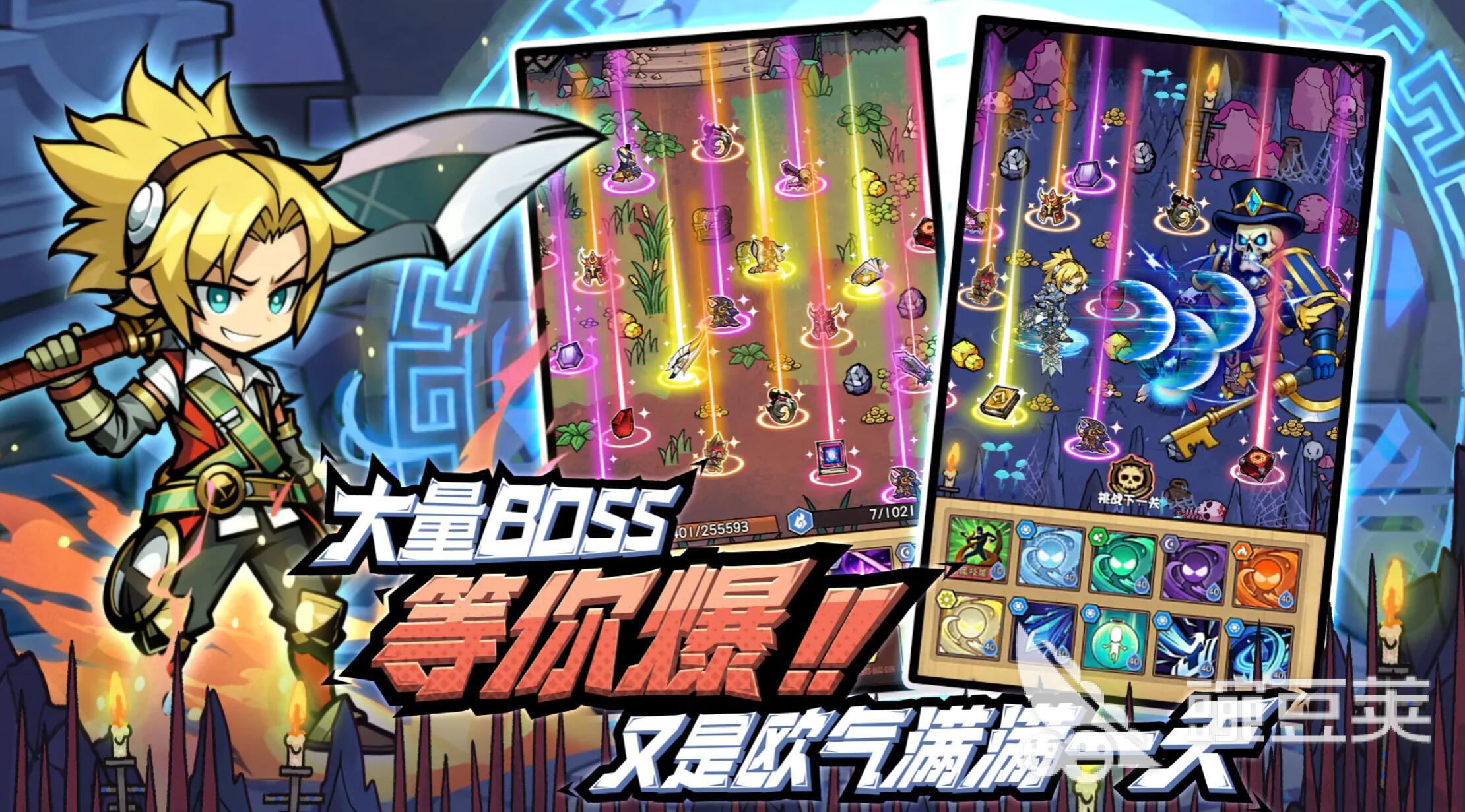 荣耀冒险王手机版下载 荣耀冒险王安卓iOS安装攻略截图