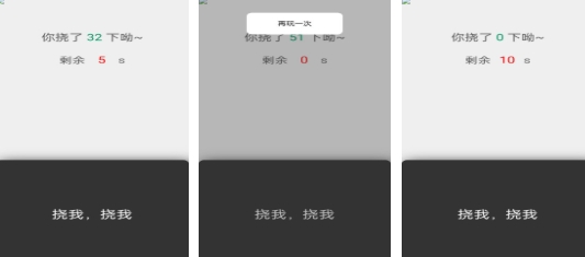 经典的挠痒痒的游戏手游安卓下载 流行的挠痒痒游戏推荐2026截图