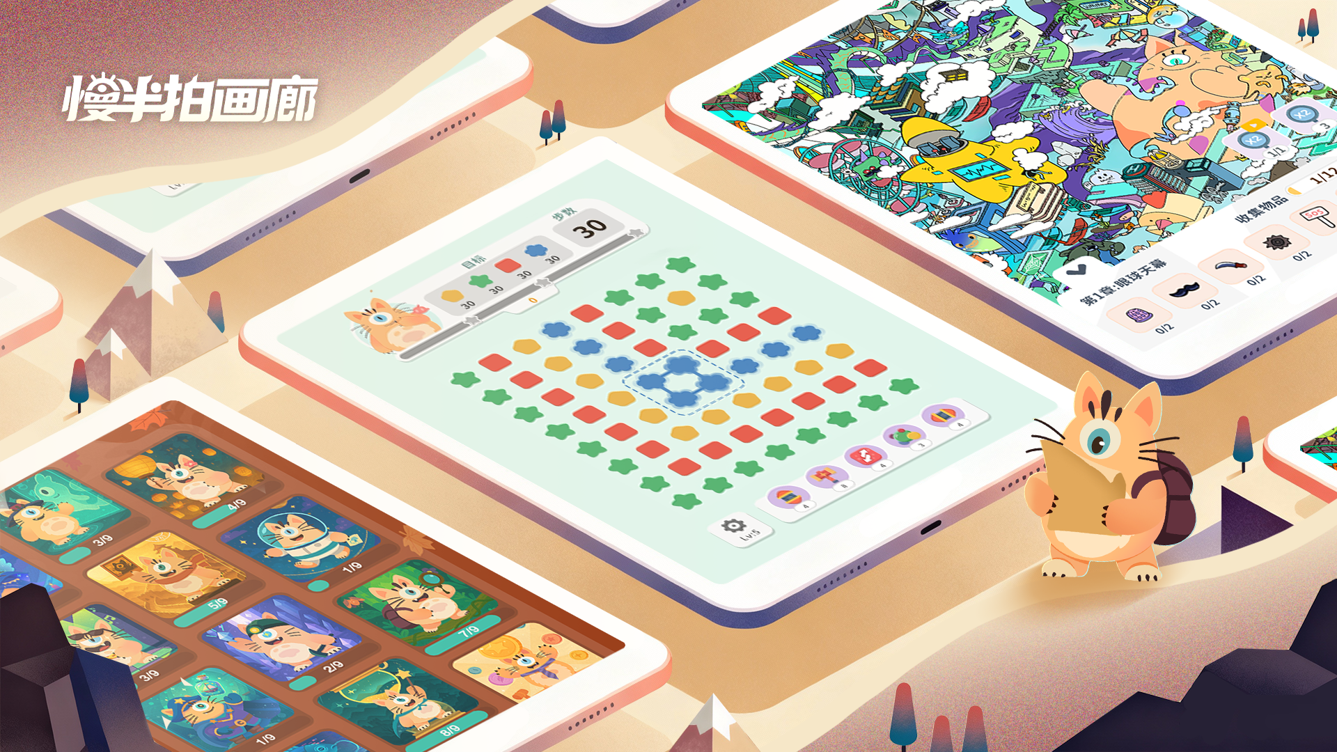 慢半拍画廊下载方法及玩法简介