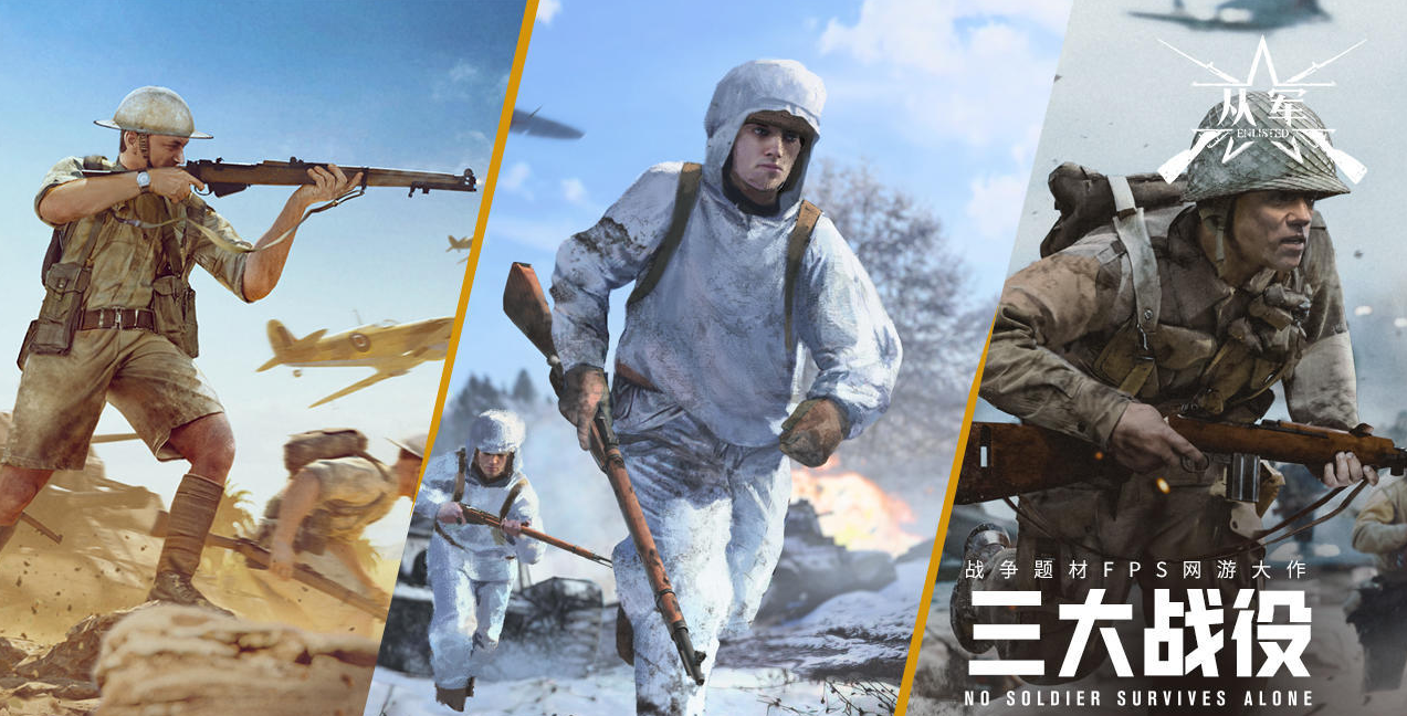 从军手游online下载链接