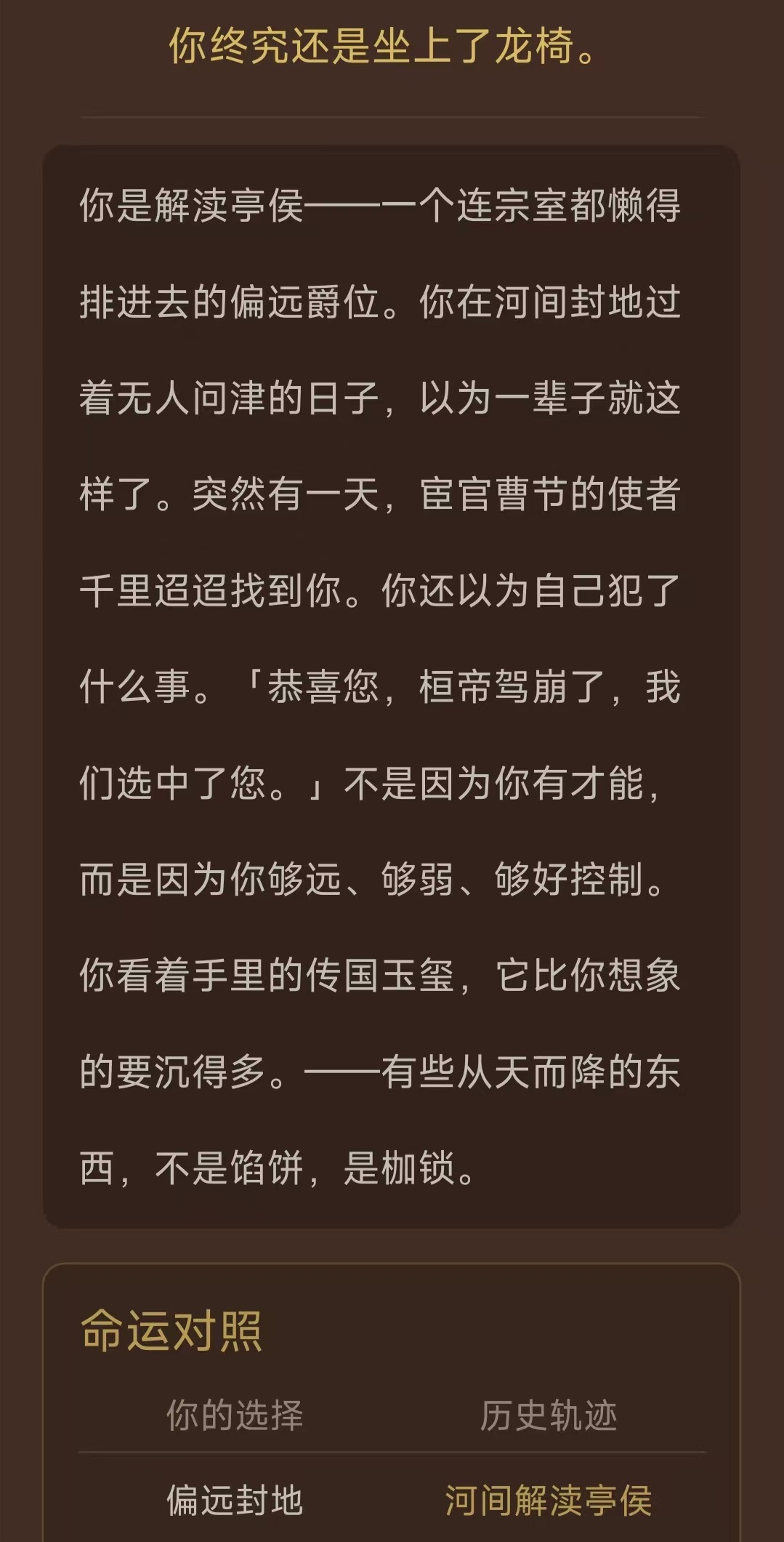 我不想做皇帝2公测时间是哪天 我不想做皇帝2上线时间盘点截图