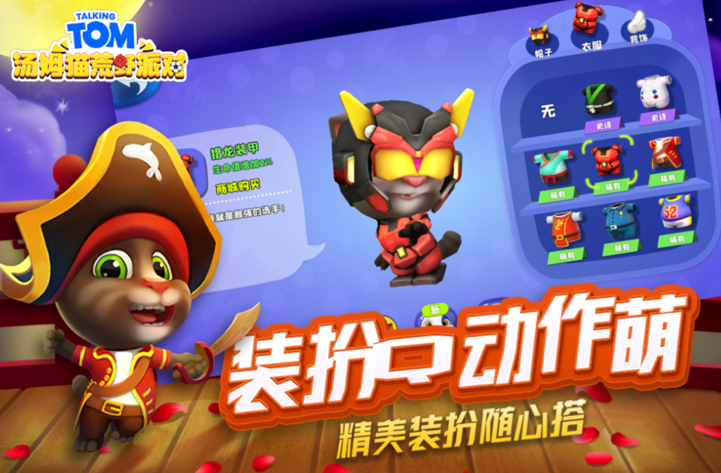 免费的汤姆猫游戏下载