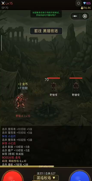 暗黑挂机游戏手机版公测时间最新消息及预测截图