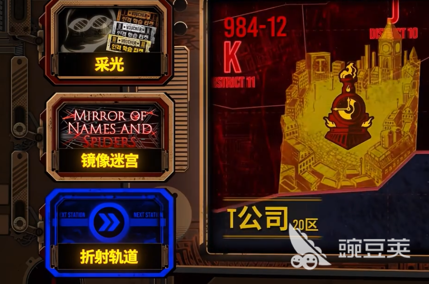 边狱巴士公司游戏手机版安卓手机版下载安装攻略及最新APK获取方式截图