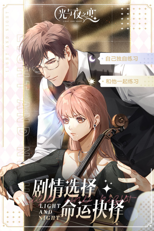 超热门宅女游戏 2026女生向游戏分享截图