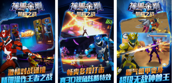 火爆的神兽金刚游戏有哪几个