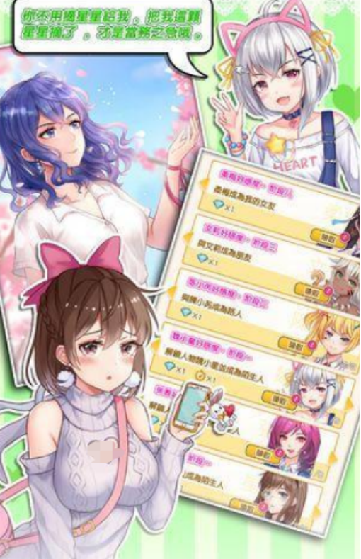 好玩的超级女星游戏有哪些