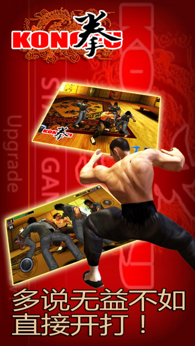 2026李小龙功夫单机闯关游戏大全