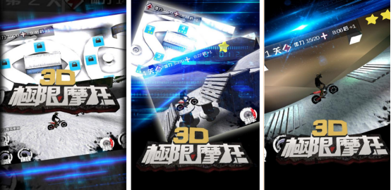 火爆的3d摩托车游戏有哪几个