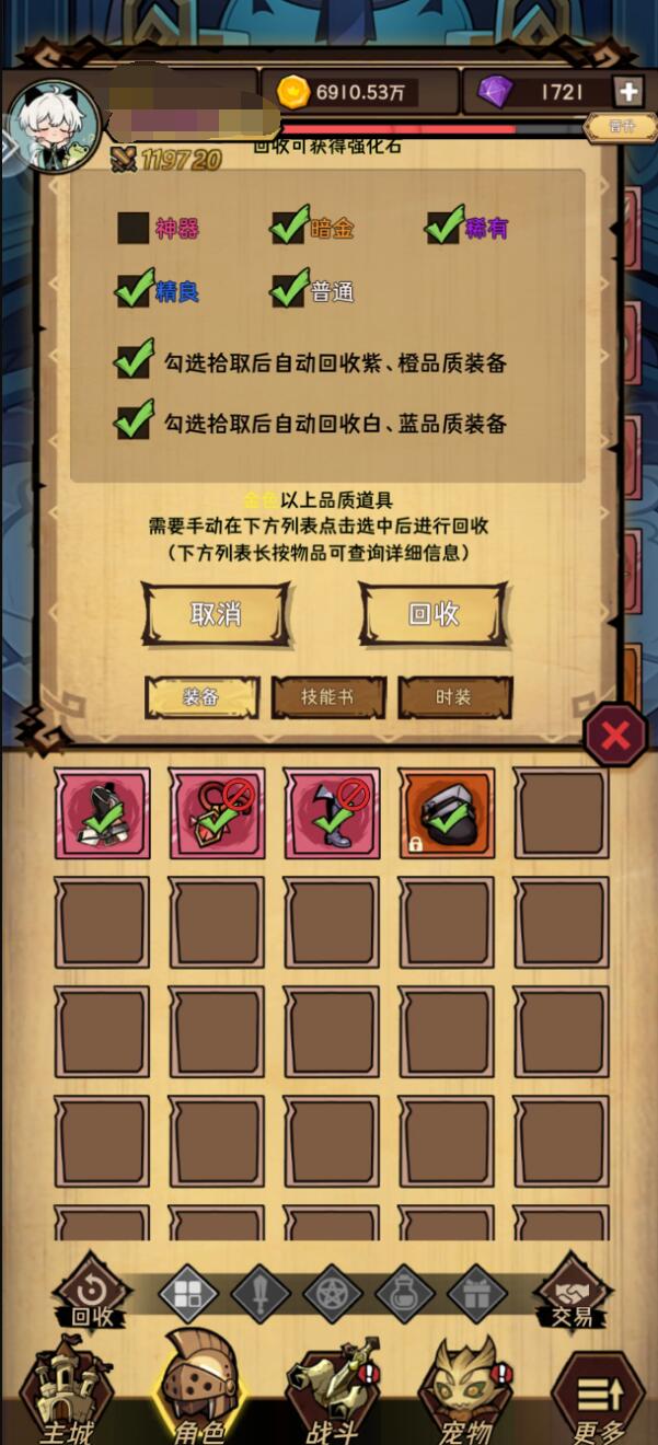 荣耀冒险王装备获取方式 荣耀冒险王装备怎么获取截图