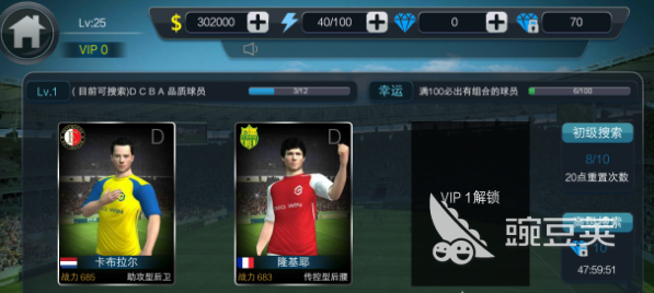 实战十一人钻石获取教程 实战十一人高效刷钻与稳定收益方法截图