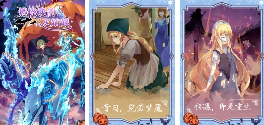 榜单合集4的灰姑娘游戏前五名 好玩的灰姑娘游戏before_22026截图