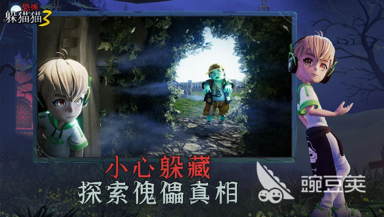 躲猫猫游戏榜单合集2026 高人气耐玩躲猫猫游戏榜单分享截图