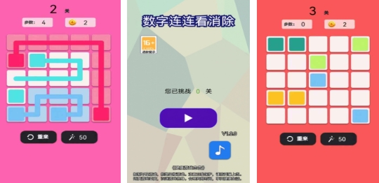 必玩的连连看不用网络游戏汇总 好玩的单机连连看游戏分享2026截图