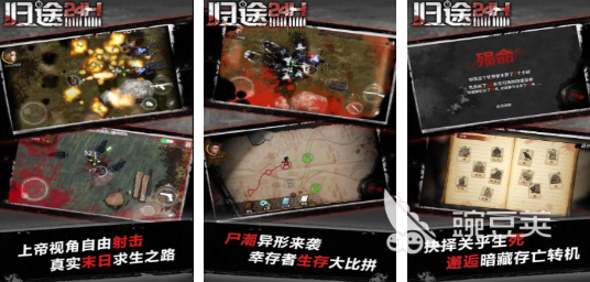 打丧尸不用网络榜单9分享 人气高经典的耐玩丧尸生存游戏before_12026截图