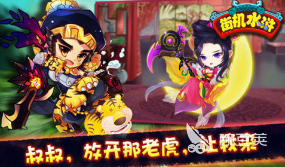 水浒传街机游戏分享 经典有趣的耐玩水浒传街机游戏介绍2026截图