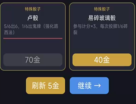 小丑骰子下载安装链接分享 小丑骰子预约下载方式推荐截图