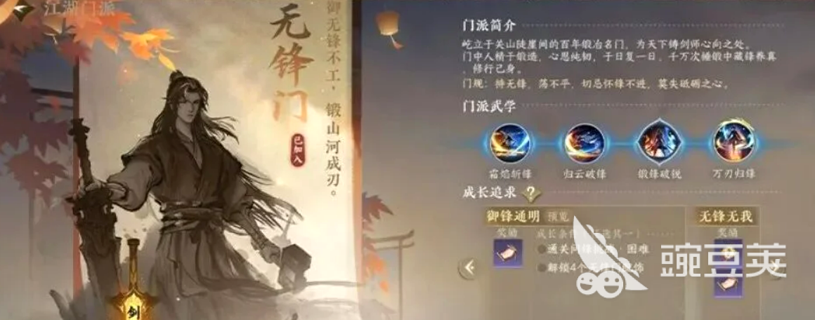 逆水寒无锋门盘点 逆水寒无锋门职业强度与玩法解析截图