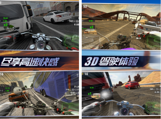 机车游戏真实版推荐哪几个