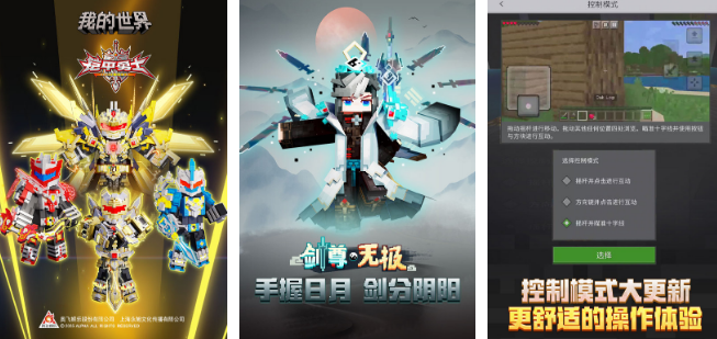 榜单合集4的沙盒游戏before_2TOP10有哪几款 2026经典的沙盒游戏手机版排行分享截图