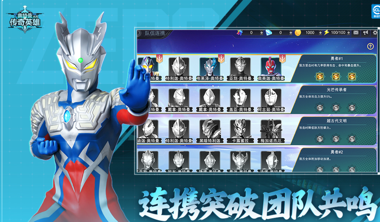 不用钱的奥特曼迷必玩的游戏有哪几款 流行的奥特曼游戏下载2026截图