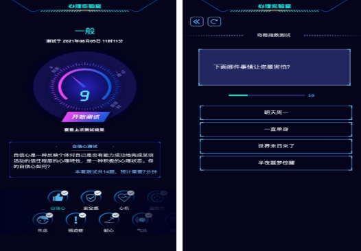 耐用的心理游戏前五名 流行的心理游戏榜单合集2026截图