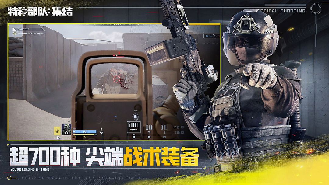 特种部队集结游戏下载方法与安装攻略截图