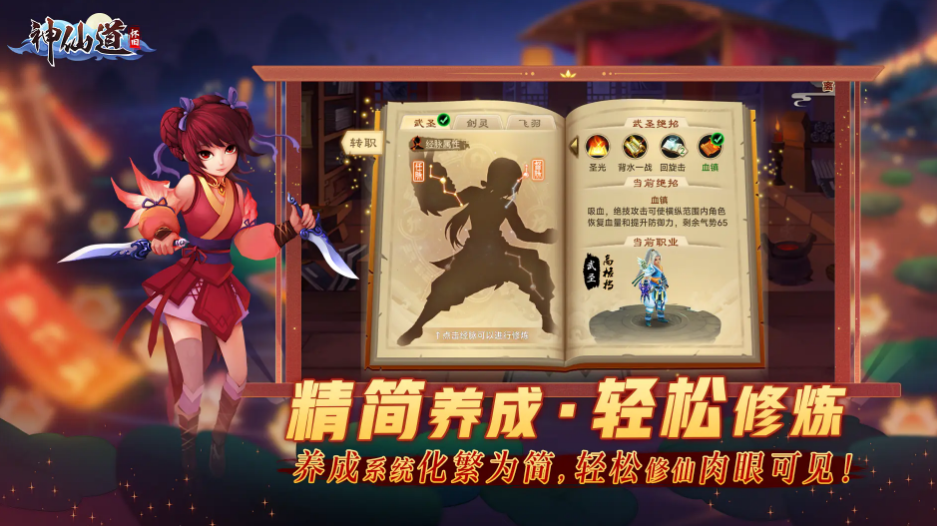 神仙道账号交易平台有哪几款 正规的神仙道账号交易渠道推荐截图