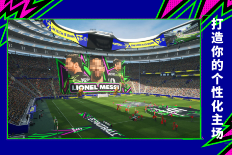 超好玩的实况手游