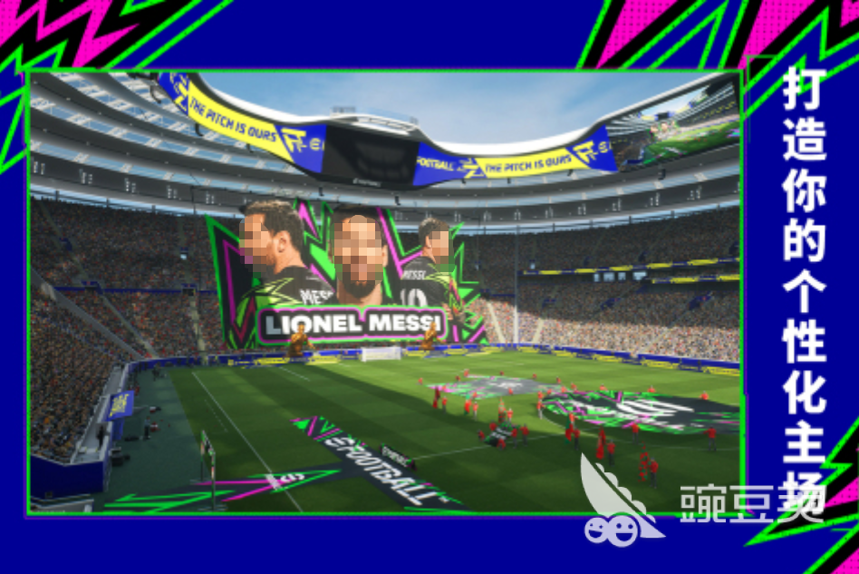 超受欢迎的实况游戏手机版分享 2026榜单合集4实况足球类手游before_2截图