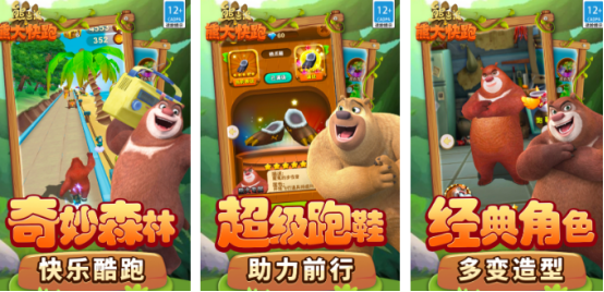 熊出没游戏大全免费版