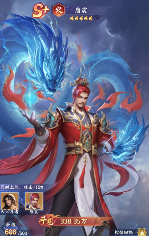 斗破苍穹游戏手机版唐震怎么样 斗破苍穹唐震角色强度解析