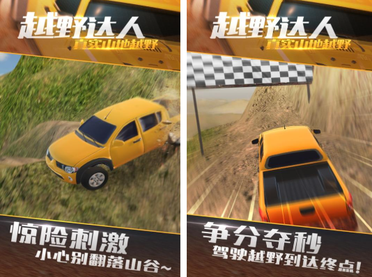 好玩的拉力赛车游戏手机版分享