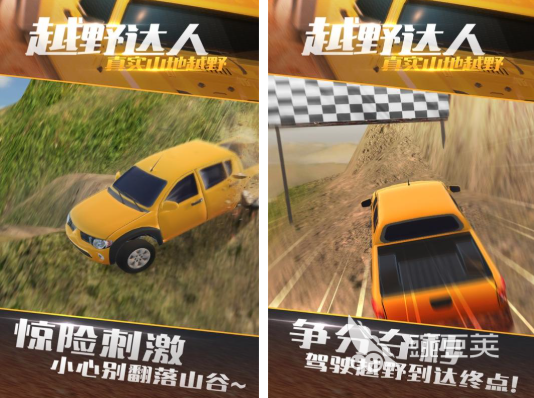 2026高人气拉力赛车游戏手机版分享：好玩又逼真的拉力竞速游戏合辑截图