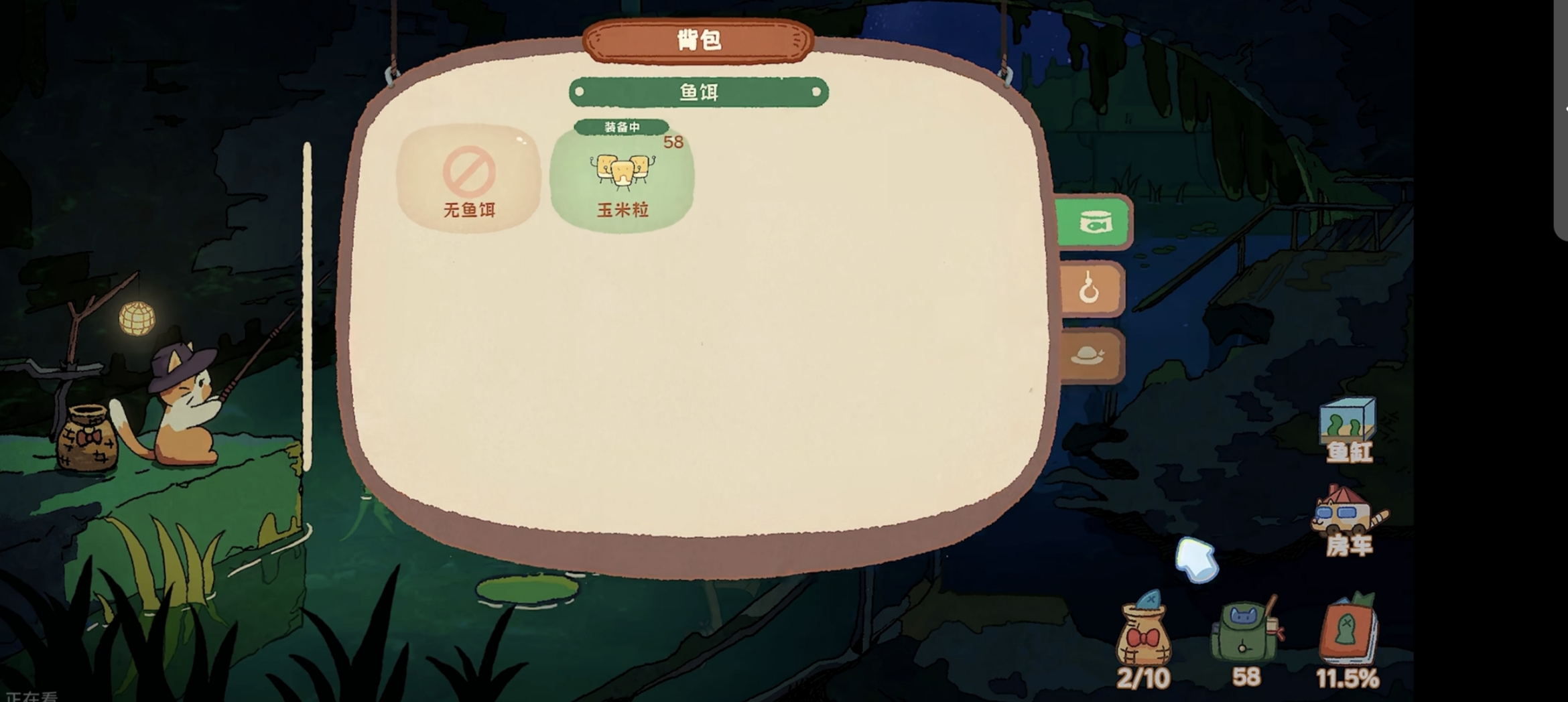 猫猫钓游记游戏手机版公测时间在什么时候 猫猫钓游记手游公测时间及玩法简介截图