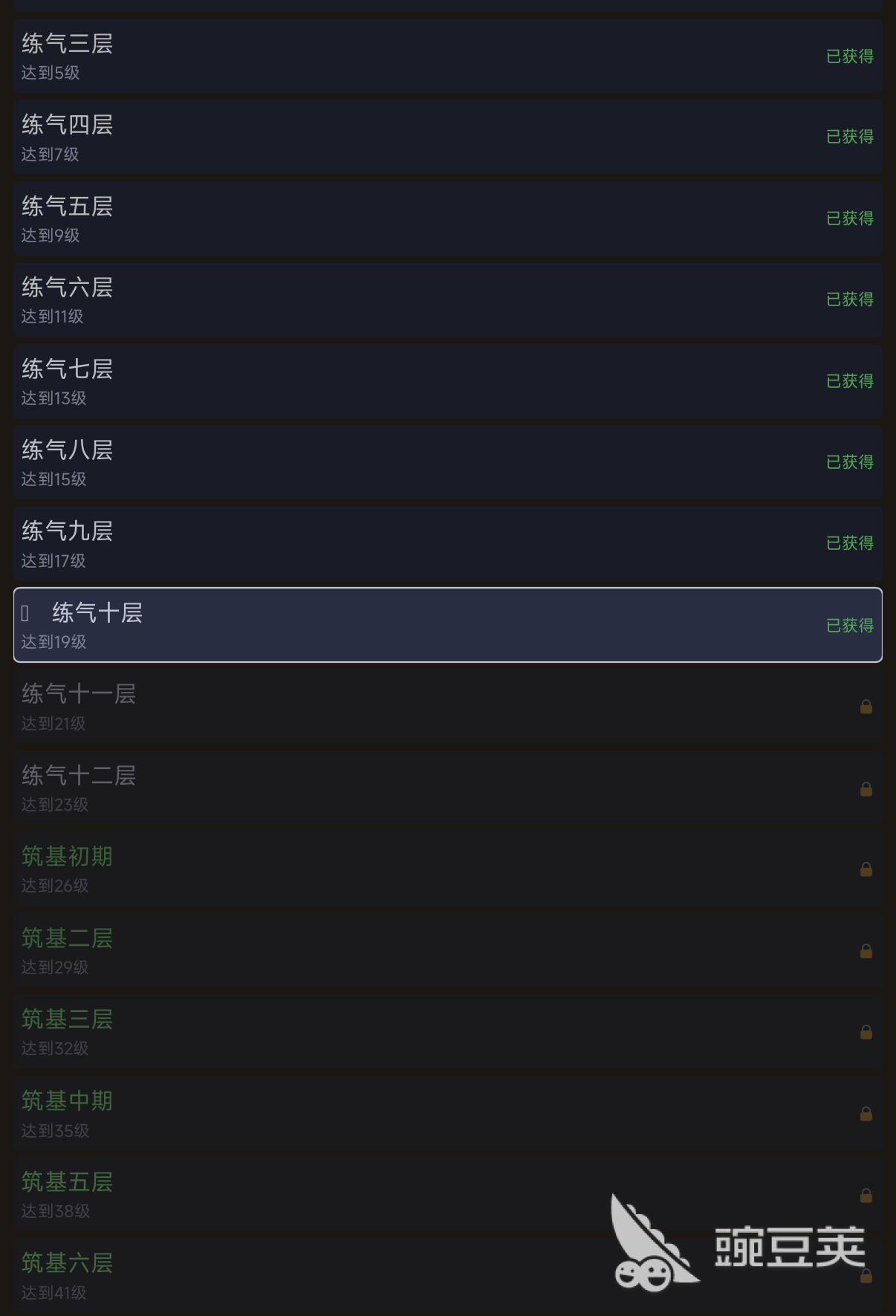 修仙放置录加速器分享 修仙放置录实用的加速工具对比与使用指南截图