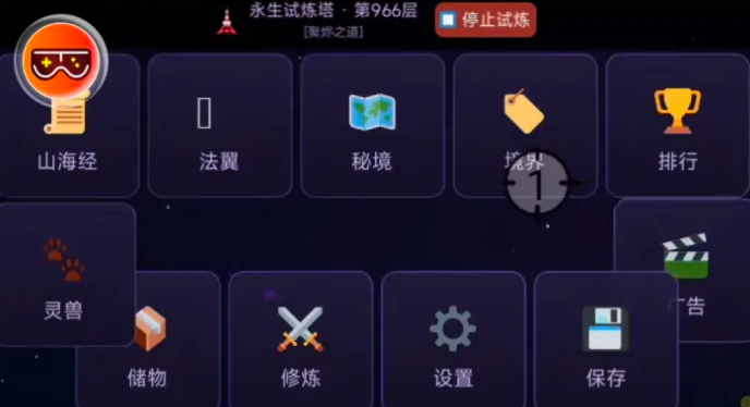 修仙放置录兑换码有没有 修仙放置录兑换码推荐截图