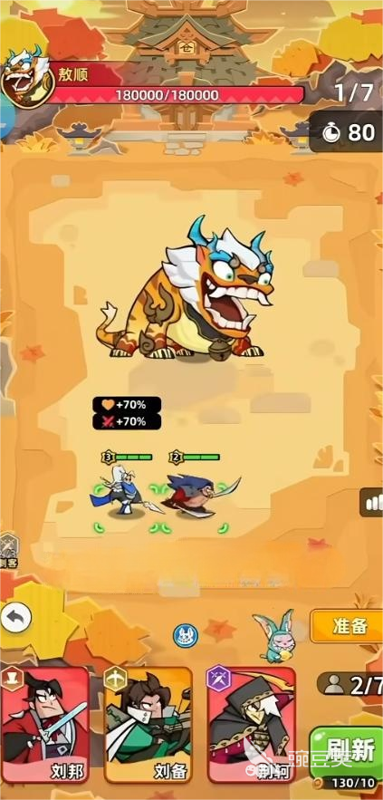 王者荣耀王者之弈野4第7关通关教程 王者荣耀王者之弈野4第七关详细打法与阵容分享截图