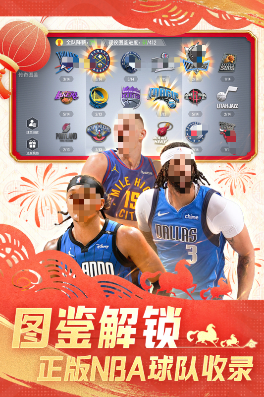 火爆的的nba游戏游戏手机版分享 2026耐玩的nba游戏汇总截图