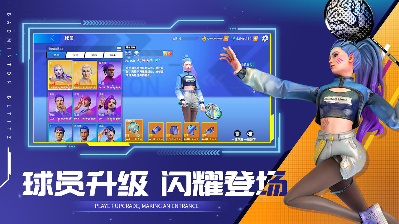 2026好玩的羽毛球游戏分享