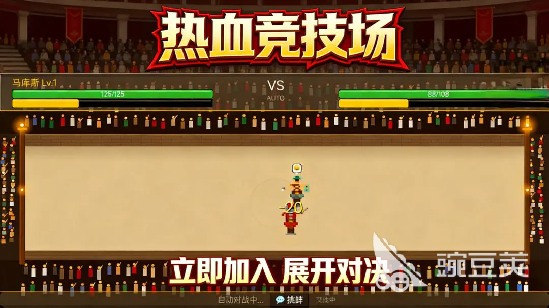 角斗士代理人公测时间揭晓 角斗士代理人预约入口及最新测试资讯截图