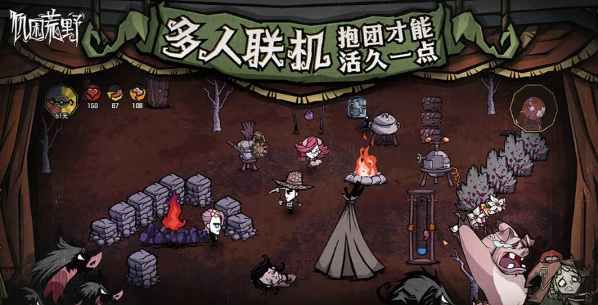 饥困荒野测试服下载地址分享